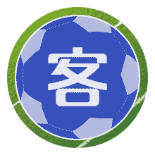 阿西斯篮球